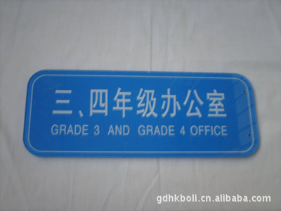 专业定制有机玻璃工艺物业标识牌 品质与美学的融合