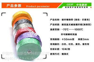 耐高温缠绕带 工业降噪隔热的革新选择